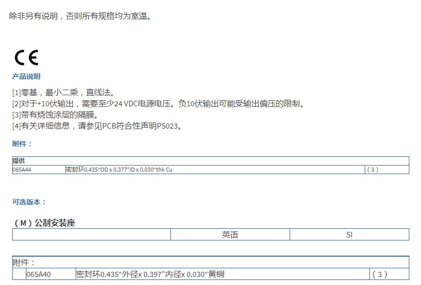 美***PCB壓力傳感器ICP?壓力傳感器102M205技術參數(shù)